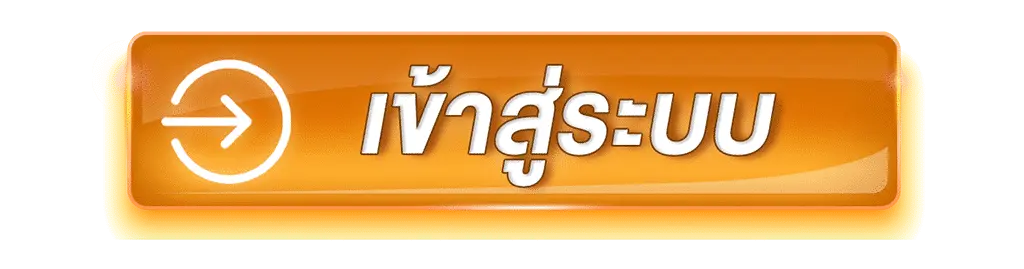 เข้าสู่ระบบ xway777